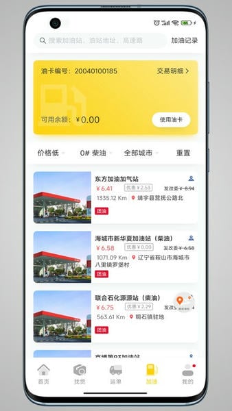 则一速达下载 v5.5.82