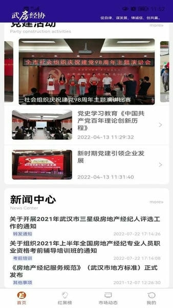 武房易下载 v1.5.2 0