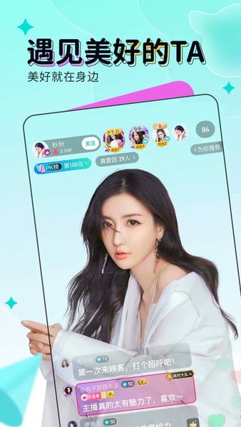 映客极速版下载 v9.8.100