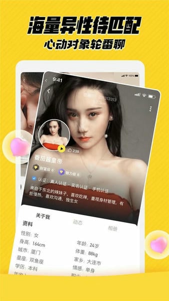 他趣彩虹男版下载 v8.5.6.5 1