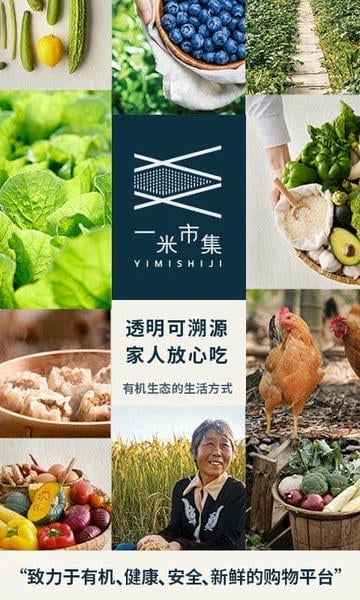 一米市集下载 v3.56.0 3