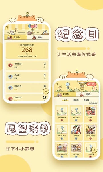 卡普喔下载 v3.0.0 1