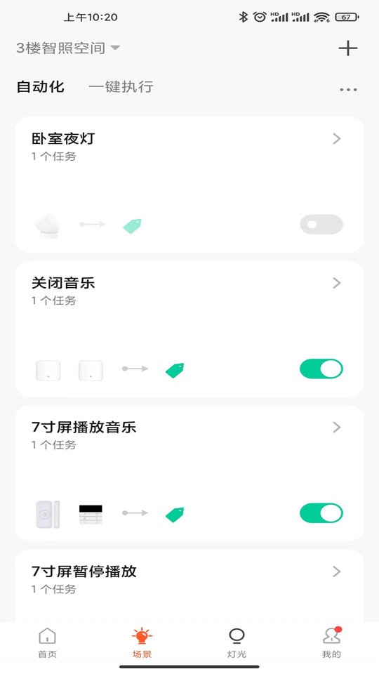 佛照智光下载 v7.3.0 2