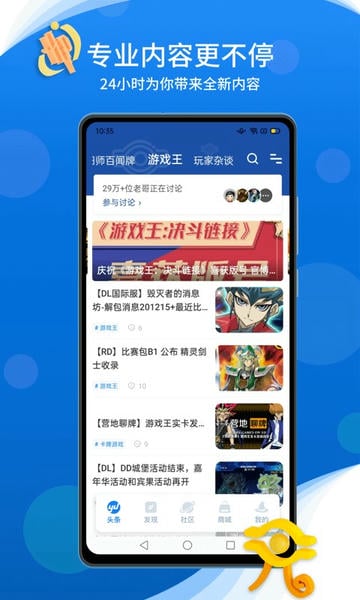 旅法师营地下载 v9.2.5 1