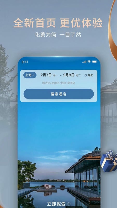锦江荟下载 v6.2.9 1