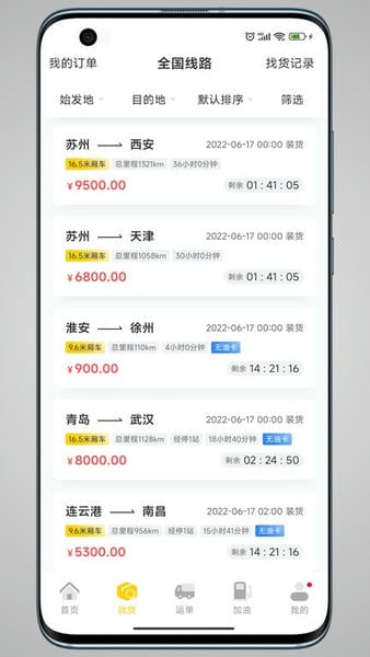 则一速达下载 v5.5.81