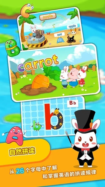 兔小贝ABC下载 v6.48 0