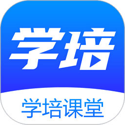 学培课堂