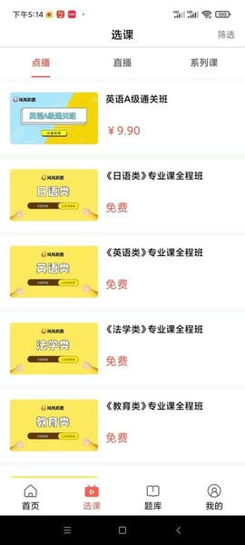 学培课堂下载 v2.2.6 0