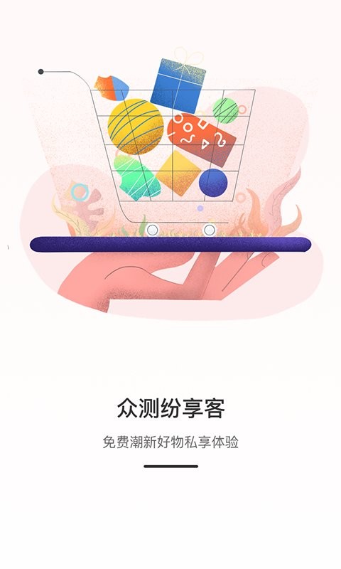 WeiQ自媒体下载 v6.6.30 0