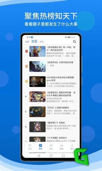 旅法师营地下载 v9.2.5 2