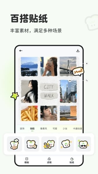 面包拼图下载 v1.1.5 3