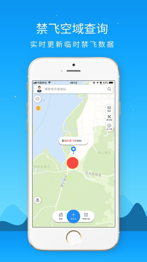 优凯飞行下载 v2.4.9.260305 0