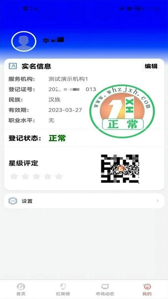 武房易下载 v1.5.2 2