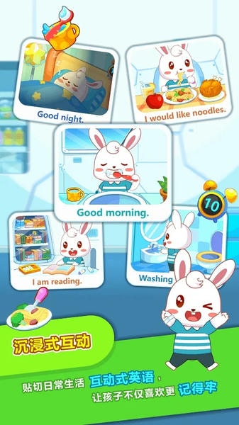 兔小贝ABC下载 v6.48 3