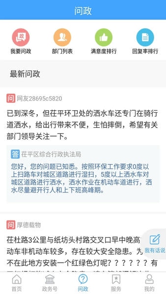 茌平融媒下载 v2.0.130