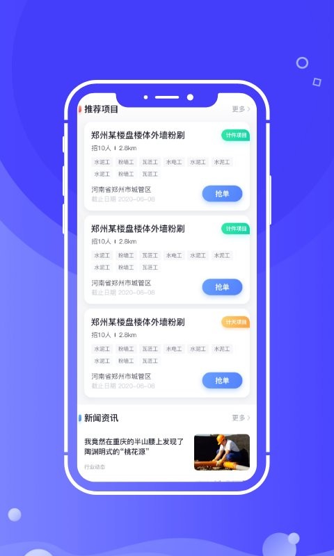 开水壶下载 v2.9.9 3