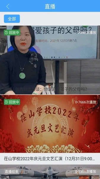 茌平融媒下载 v2.0.132