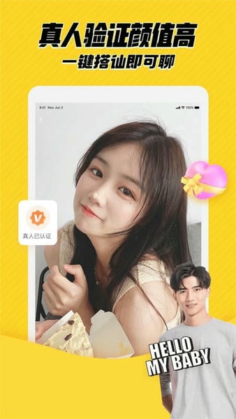 他趣彩虹男版下载 v8.5.6.5 2