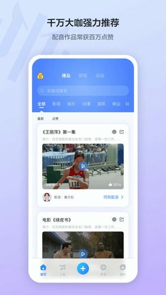 魔音工坊下载 v4.0.10 3