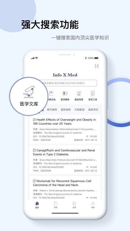 Info X Med下载 v5.3.18 0