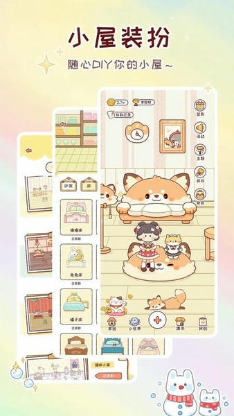 暖暖手帐下载 v1.8.2 1