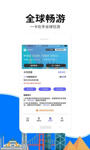 亿点连接下载 v6.8.03
