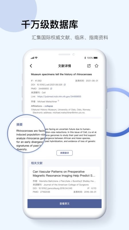 Info X Med下载 v5.3.18 1