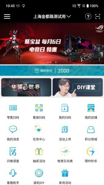 华硕聚宝盆下载 v2.22.2 0