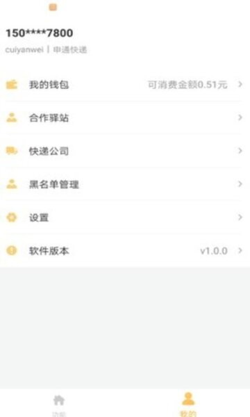 邻小蜂下载 v1.5.0 1