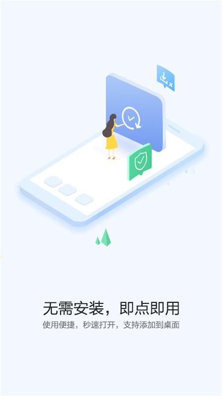 华为快应用中心下载 v15.8.1.300 1
