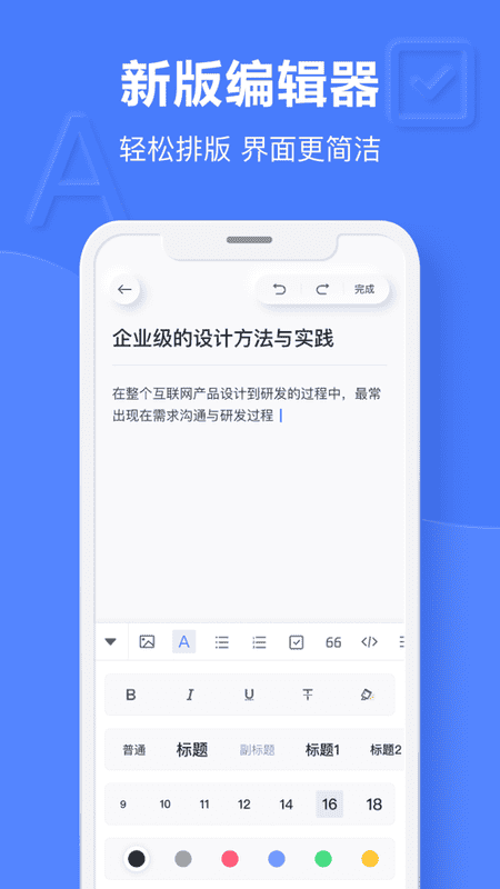 有道云笔记下载 v7.5.701 1