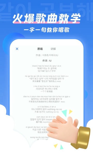 韩语U学院下载 v5.0.9 0