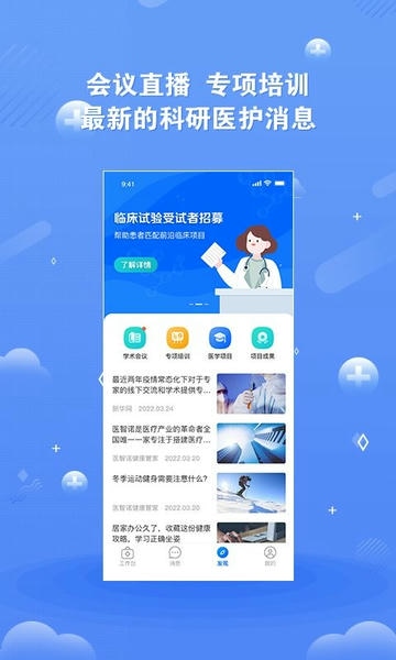 领医未来下载 v5.5.0 1