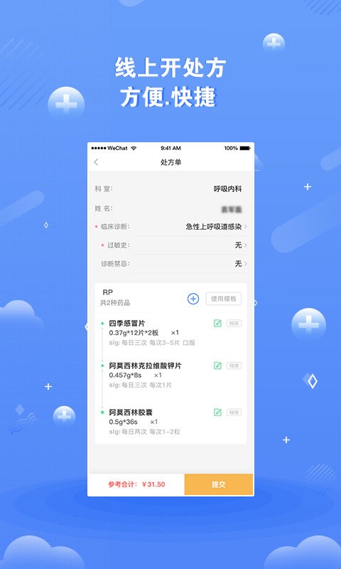 领医未来下载 v5.5.0 2