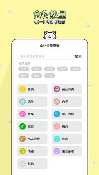 减肥小助手下载 v1.0.23 0
