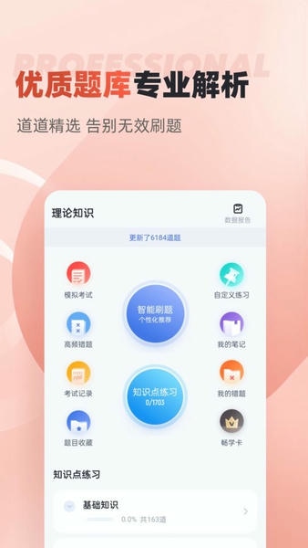 叉车司机考试聚题库下载 v2.1.4 0