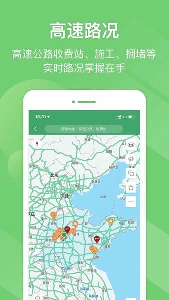 e高速下载 v5.8.73