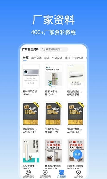 扳手快查下载 v1.0.47 2