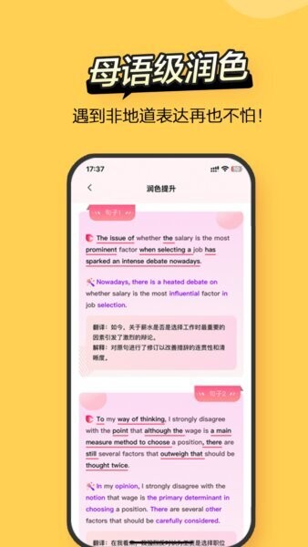 Regrammar下载 v4.5.3 3