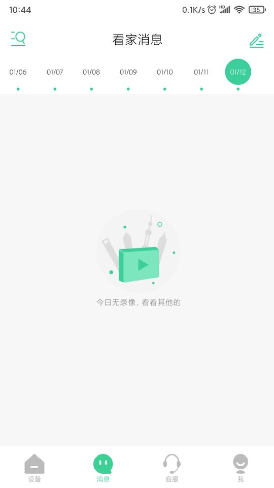 Goscom Pro下载 v5.1.1341