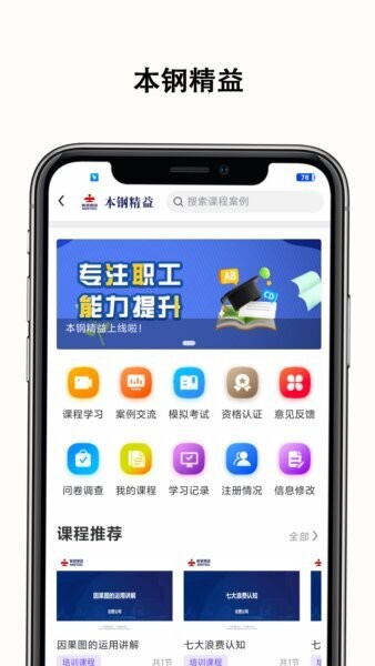 e职学下载 v2.0.07 1