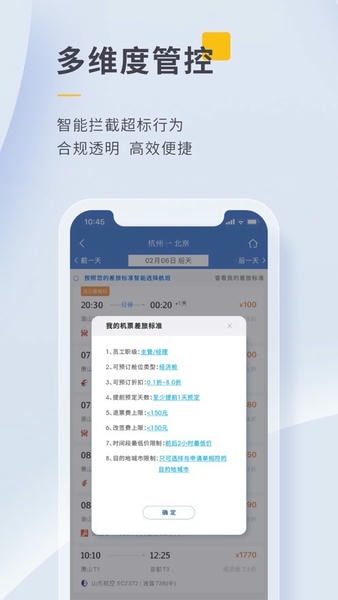 泛嘉行下载 v10.2.62