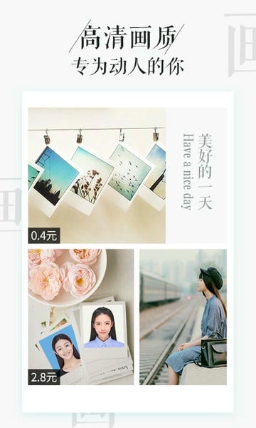 相片书下载 v2.4.0 2