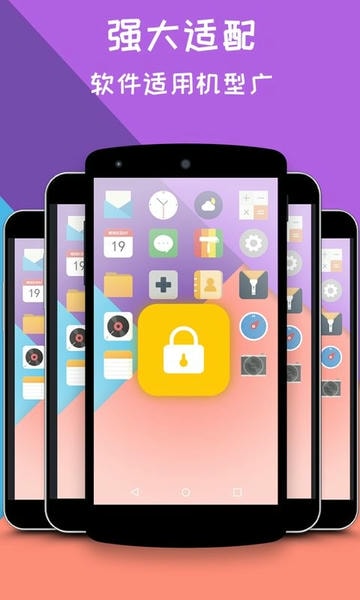 一键锁屏大师下载 v2.1.1 0