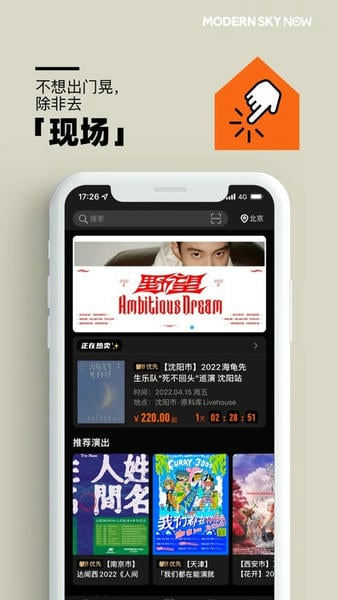 正在现场下载 v5.26 2