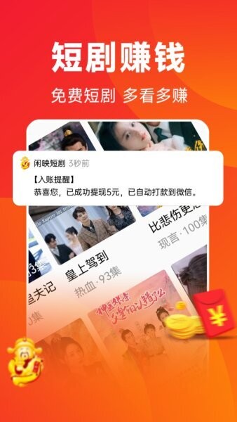 闲映极速版下载 v3.0.9 0