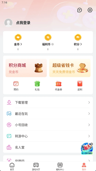 趣多游戏盒子下载 v4.0.56 0