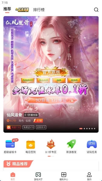 趣多游戏盒子下载 v4.0.56 1