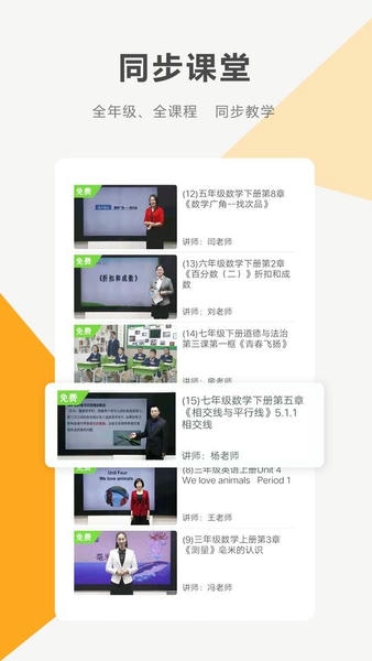 同桌100下载 v3.4.5 2